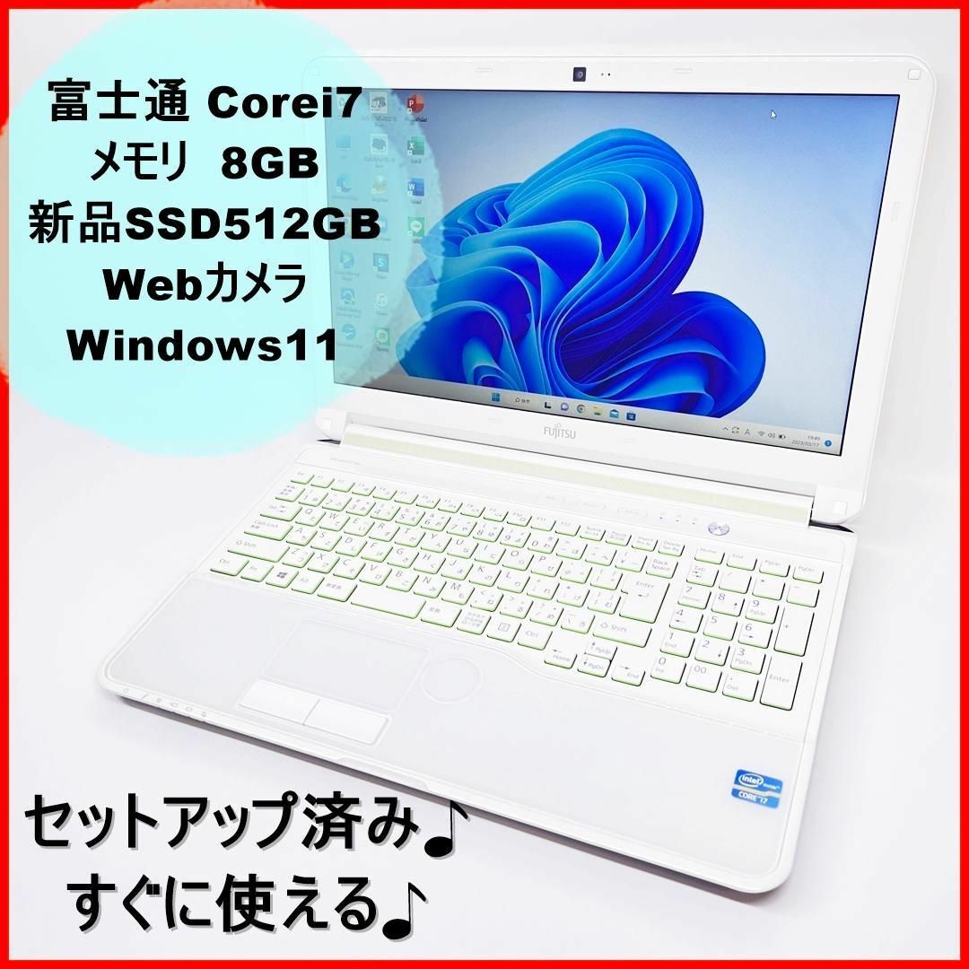 富士通ノートパソコン♪Corei7♪新品SSD♪Webカメラ♪Windows11-