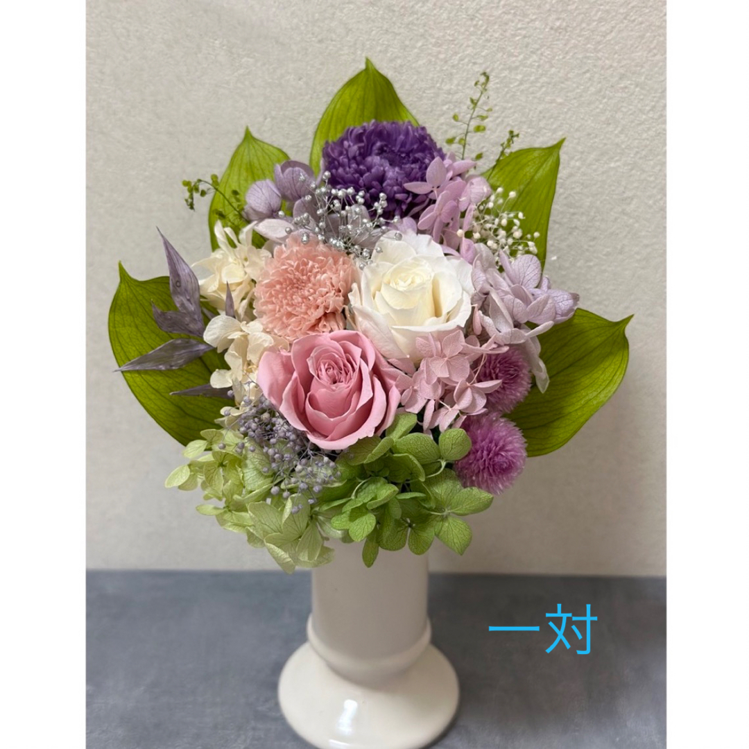 プリザーブドフラワー仏花一対 ご依頼品 - プリザーブドフラワー
