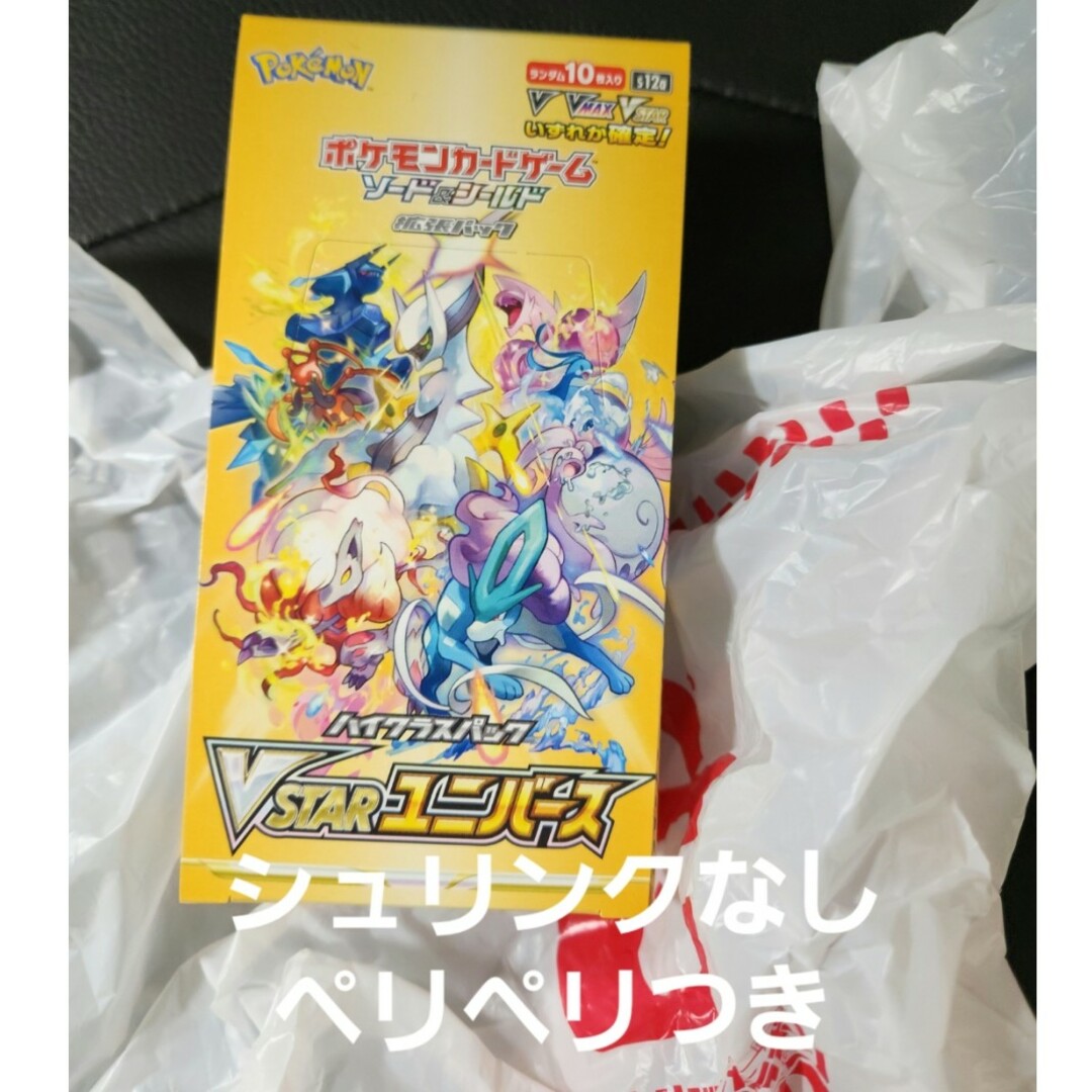 Box/デッキ/パックポケモンカード Vstar ユニバース1BOX シュリンク