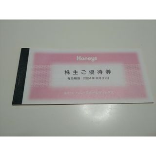 ハニーズ(HONEYS)のハニーズ株主優待券3000円分(ショッピング)