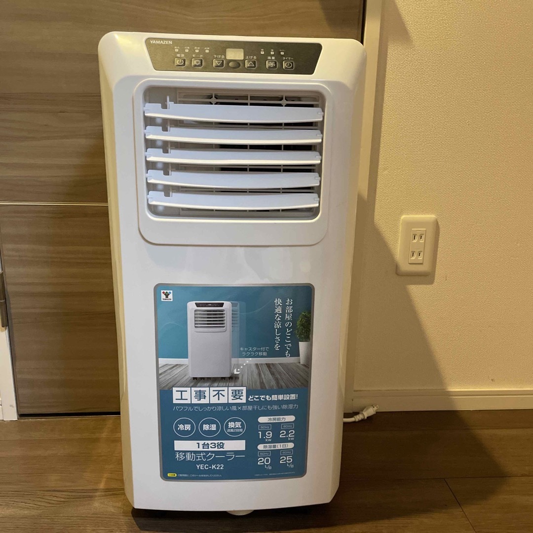 YAMAZEN 移動式クーラー YEC-K22 - エアコン
