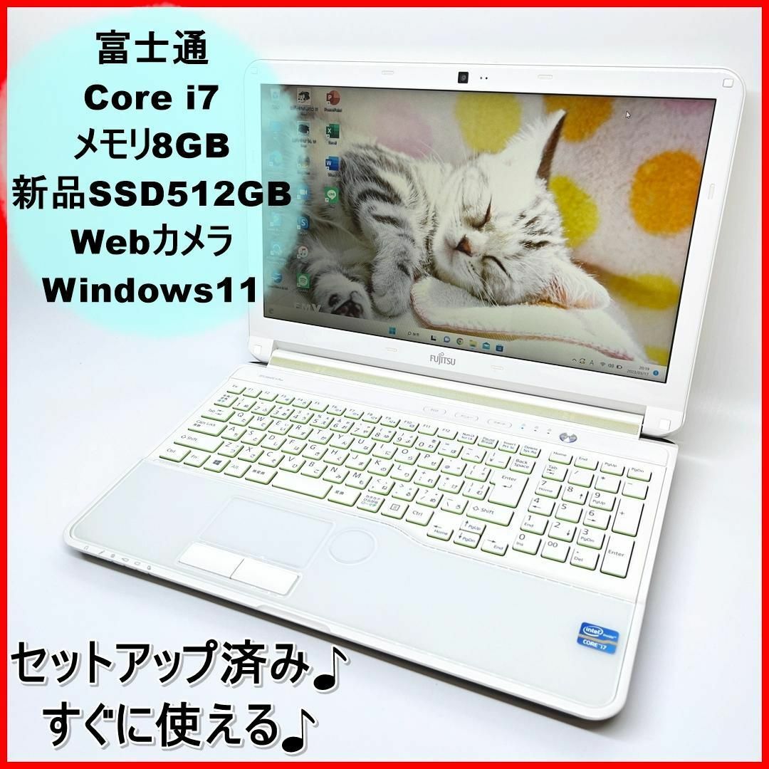 高性能ノートパソコン♪Corei7♪新品SSD♪カメラ♪Office♪Win11 | フリマアプリ ラクマ