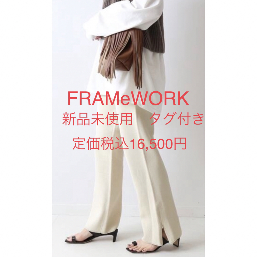 FRAMeWORK(フレームワーク)のコットンハリヌキ　サイドジップパンツ　ホワイト　M レディースのパンツ(カジュアルパンツ)の商品写真