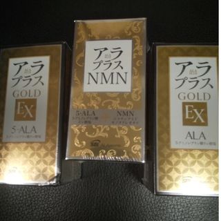 アラプラスGOLD EX・アラプラスNMN 3個セットの通販｜ラクマ