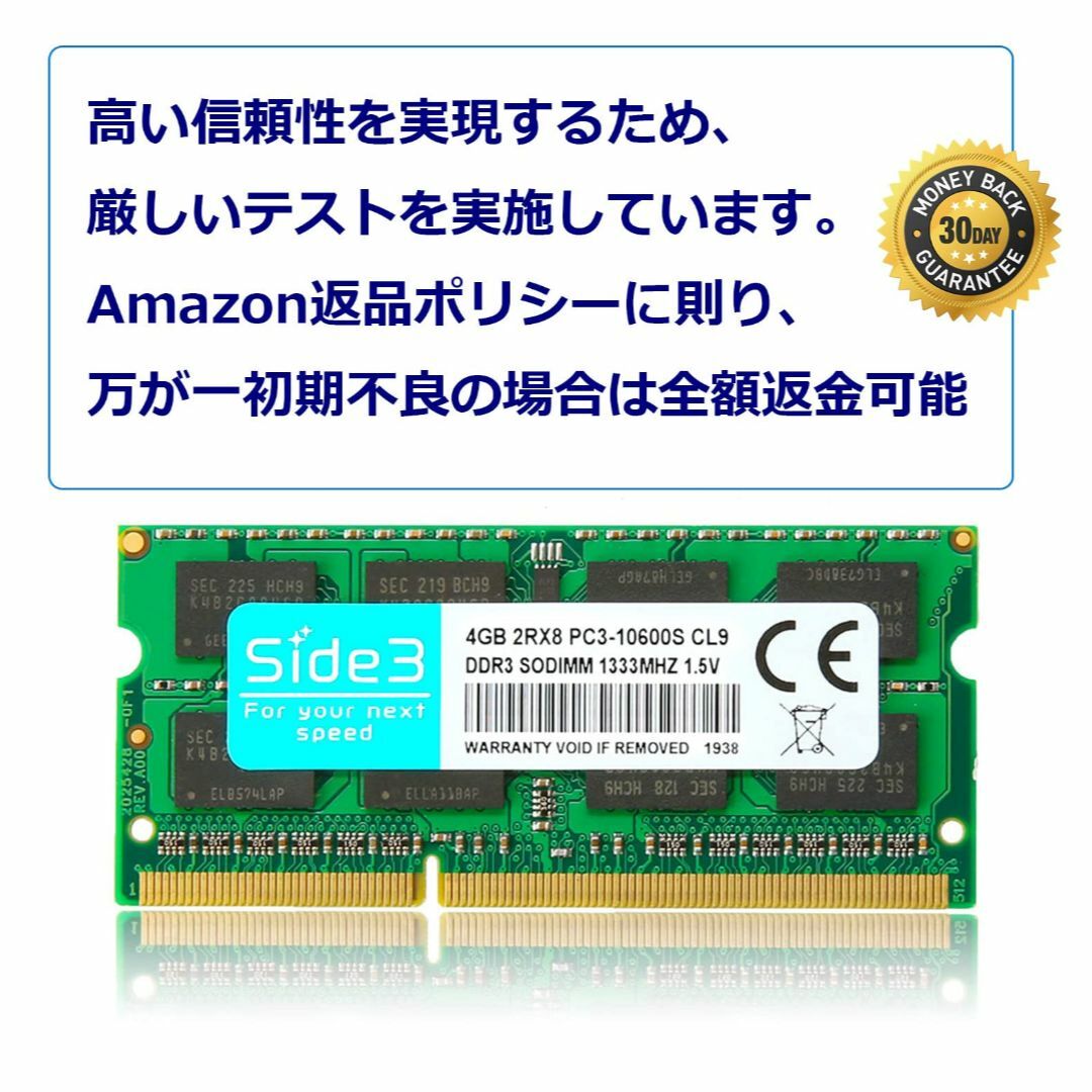 サイズ:4GBx2】Side3 ノートPC用 メモリ PC3-10600 (Dの通販 by m.co ...