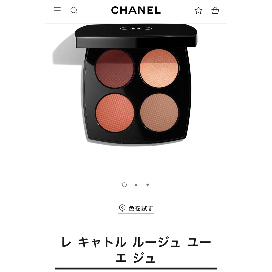 CHANELレ キャトル ルージュ ユー エ ジュ957 タンドレス