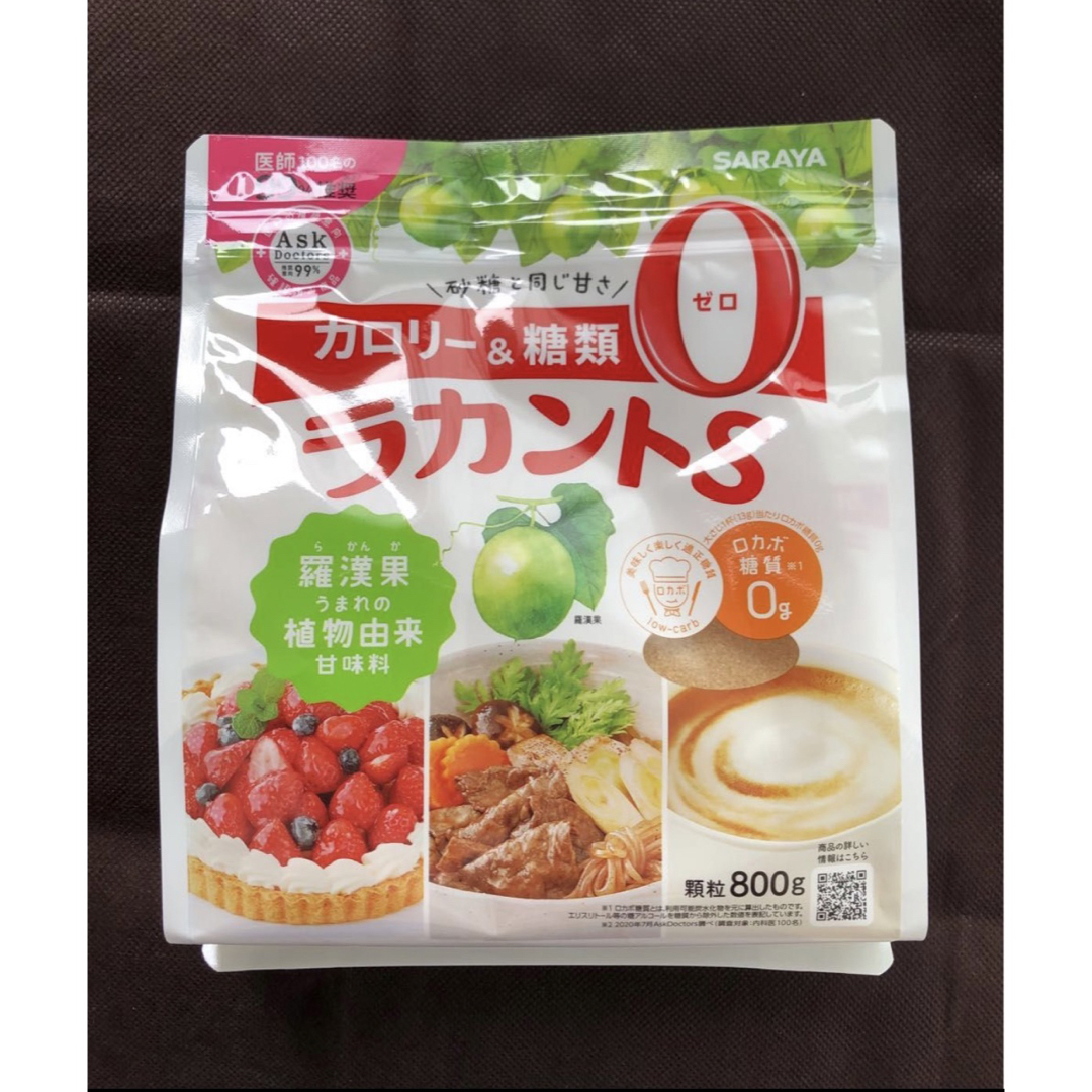 ラカントS 800g 食品/飲料/酒の食品(調味料)の商品写真