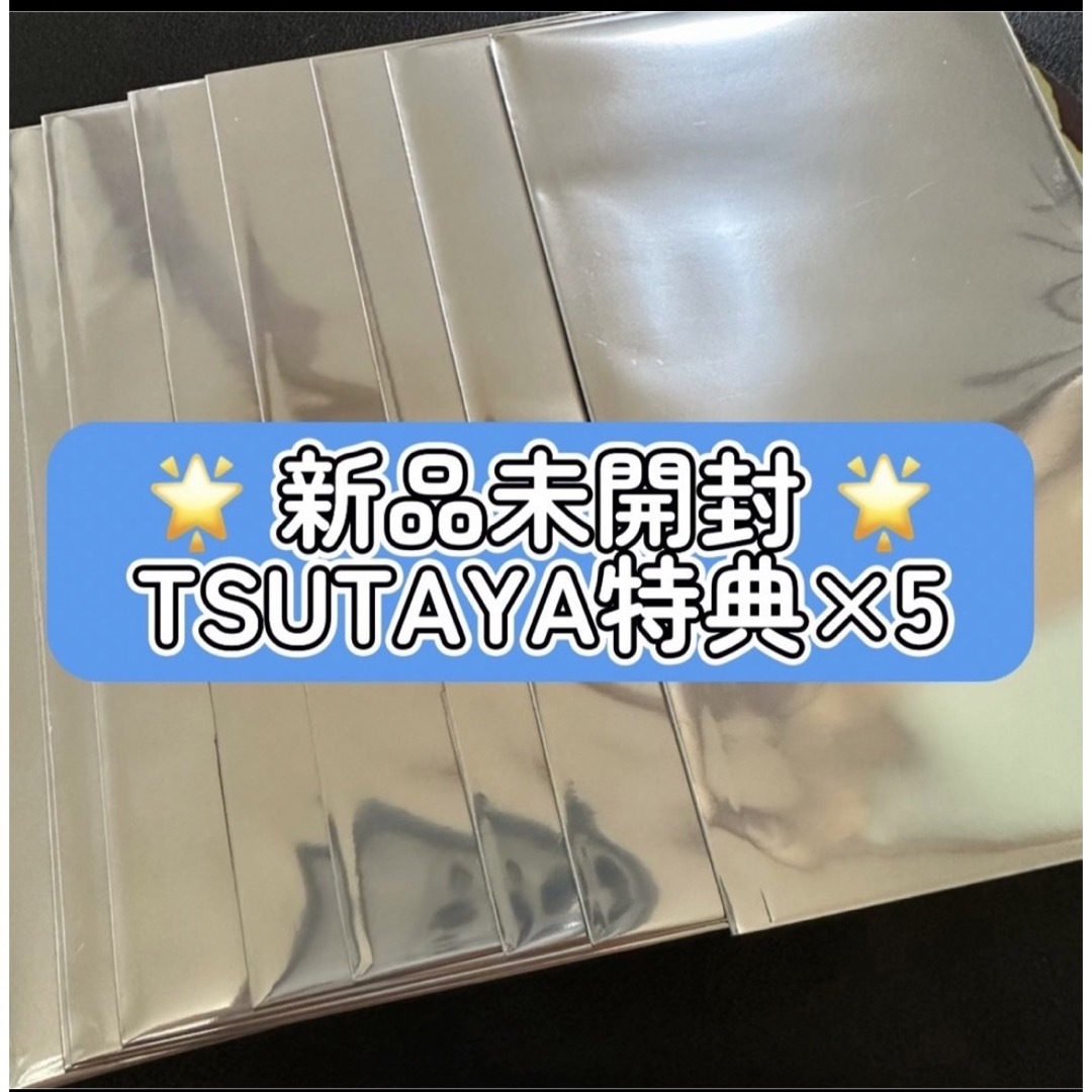 TSUTAYA特典 SEVENTEEN 新品未開封 5枚セットCD