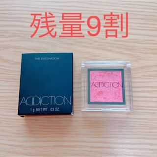 アディクション(ADDICTION)の【残量9割】 ADDICTION　ザ アイシャドウ　099 ミスユーモア　美品(アイシャドウ)