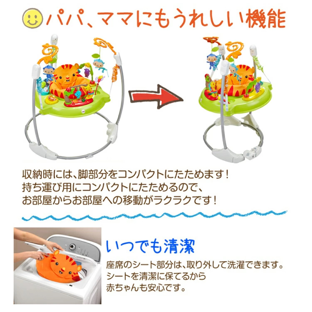 Fisher-Price(フィッシャープライス)の【未使用】レインフォレスト・ジャンパルーⅡ キッズ/ベビー/マタニティのおもちゃ(ベビージム)の商品写真