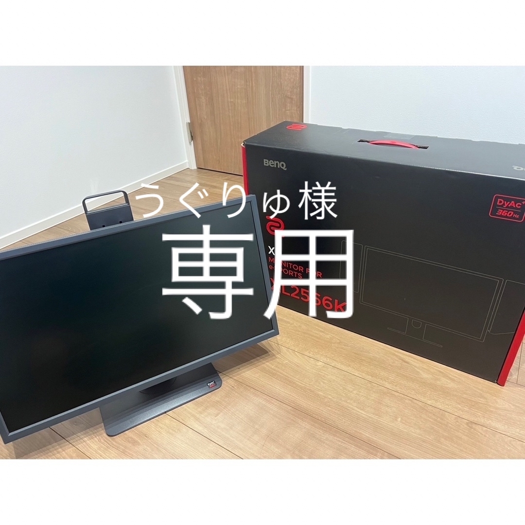 ZOWIE XL2566K 24.5インチ/360Hz ゲーミングモニターPC/タブレット