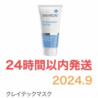 ENVIRON - エンビロン クレイテックマスクの通販 by 🅿︎shop