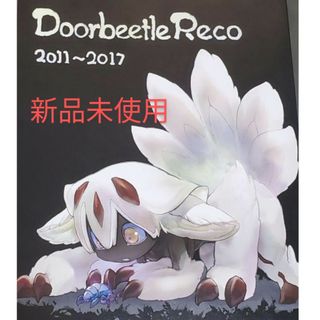 【新品】ドアビートルリコDoorbeetleReco メイドインアビス(一般)