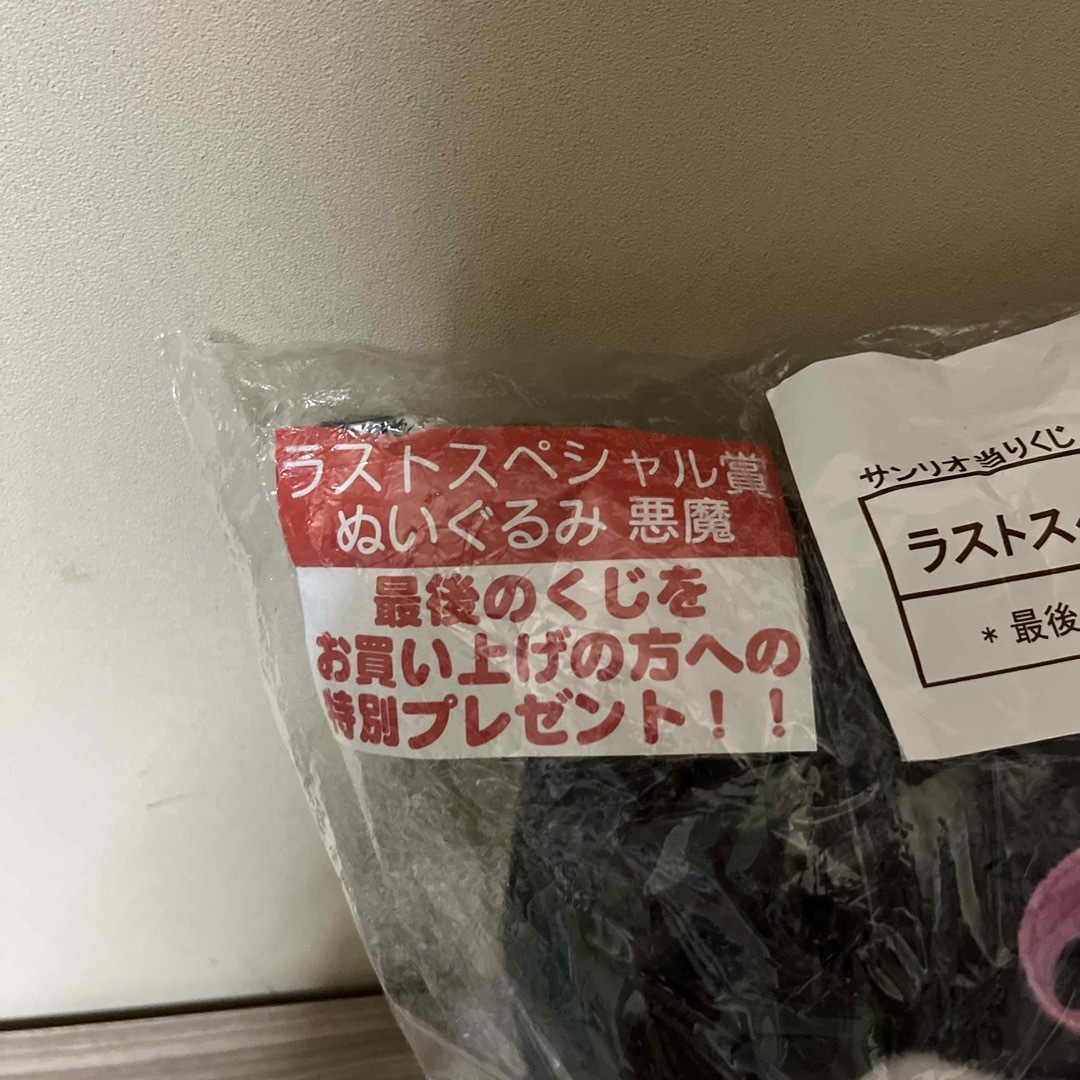 マイメロディ(マイメロディ)のクロミ 一番くじ ラストワン ぬいぐるみ 悪魔 エンタメ/ホビーの雑誌(車/バイク)の商品写真