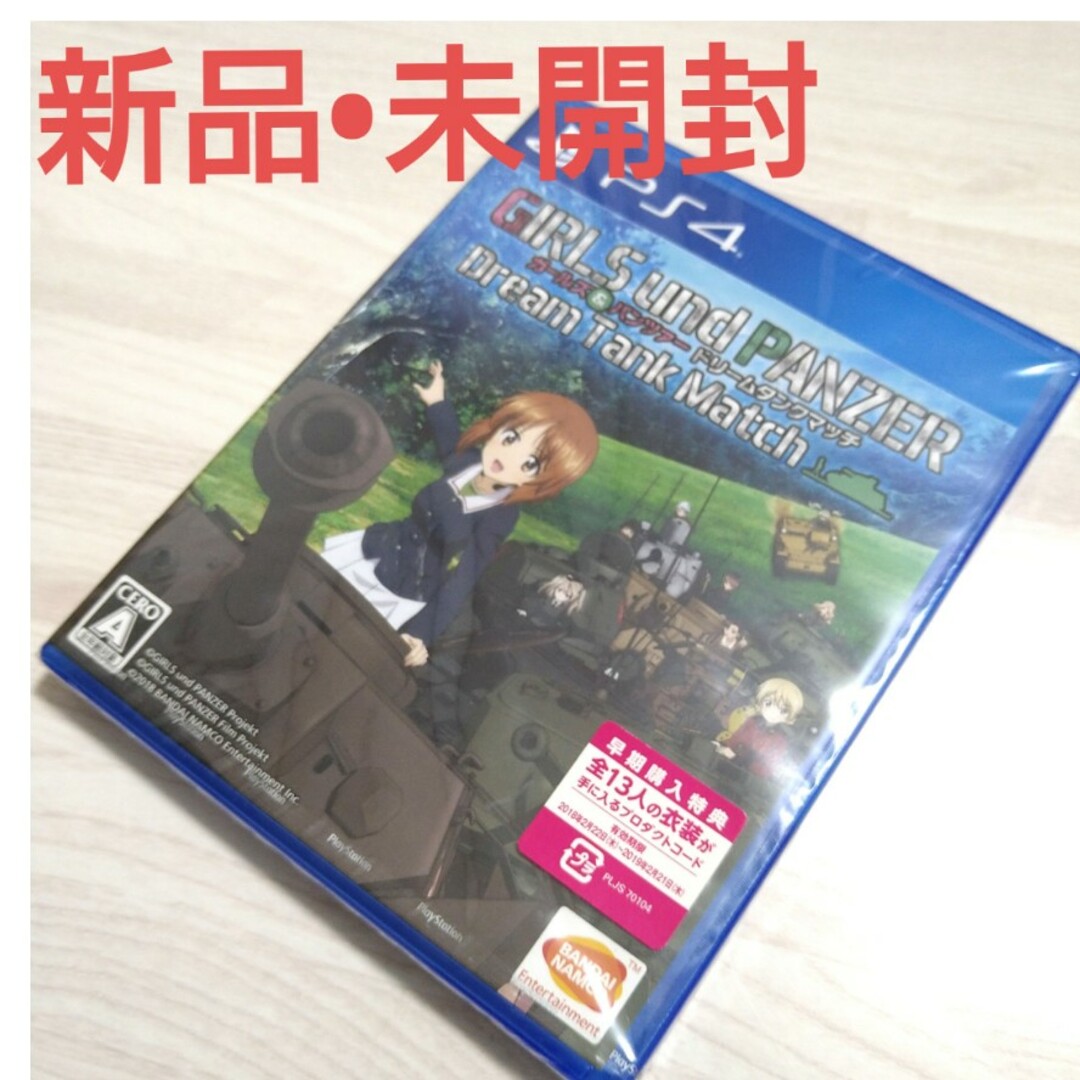 PlayStation4(プレイステーション4)の［新品•未開封］ガールズ＆パンツァー ドリームタンクマッチ PS4 エンタメ/ホビーのゲームソフト/ゲーム機本体(家庭用ゲームソフト)の商品写真