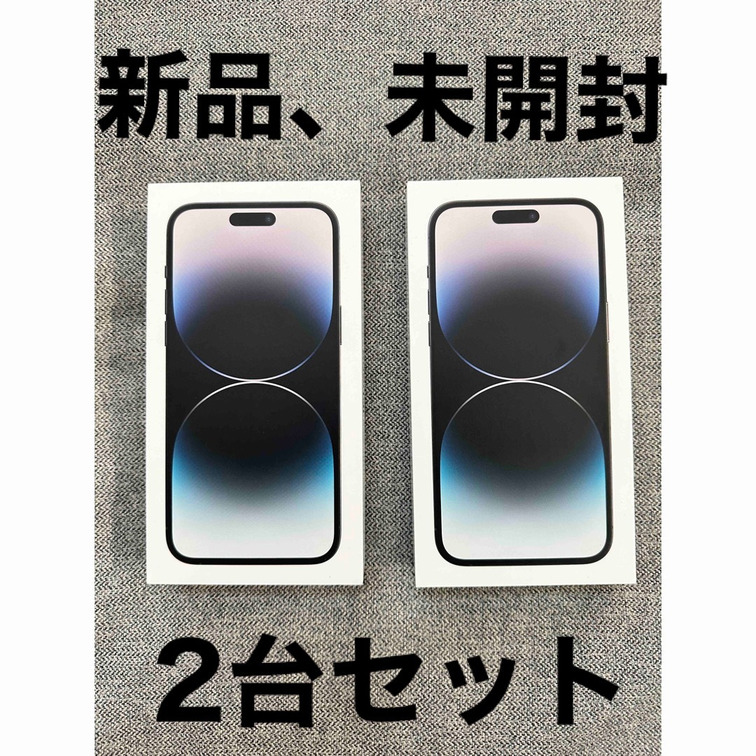 iPhone(アイフォーン)のiPhone14 Pro MAX 256gb スペースブラック 黒 スマホ/家電/カメラのスマートフォン/携帯電話(スマートフォン本体)の商品写真