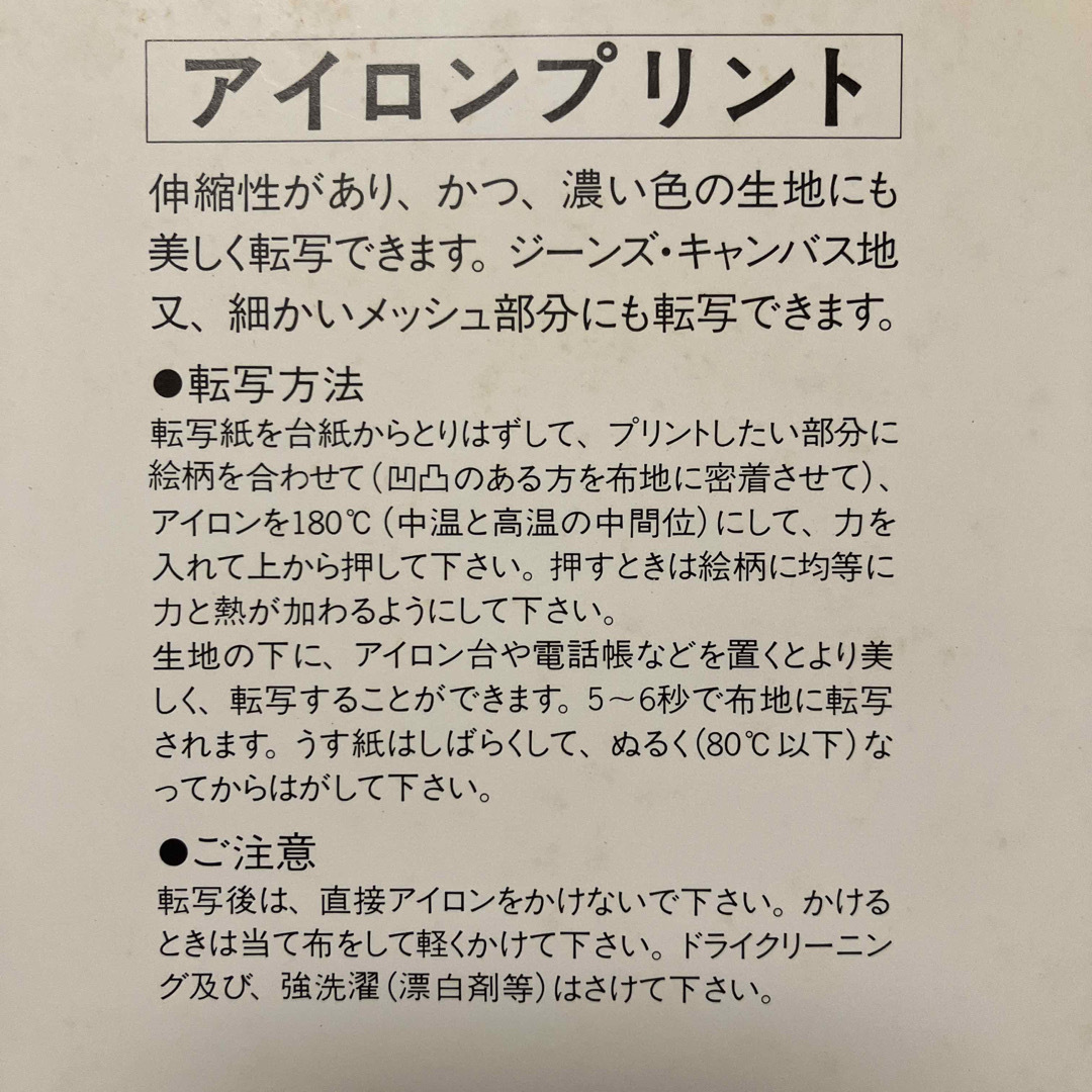 昭和レトロ】【レア】レッツ チャット LET'S CHAT アイロン 昭和レトロ】【レア】レッツ チャット LET'S CHAT アイロン