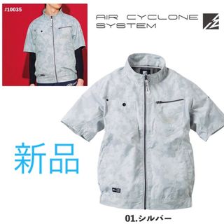 空調服 作業着 扇風機 半袖 新品 ワークマン ファン 取付け可 シルバー (ナイロンジャケット)