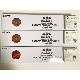 3セット　QUARTER CENTURY デュエルセット ラーの翼神竜 25th