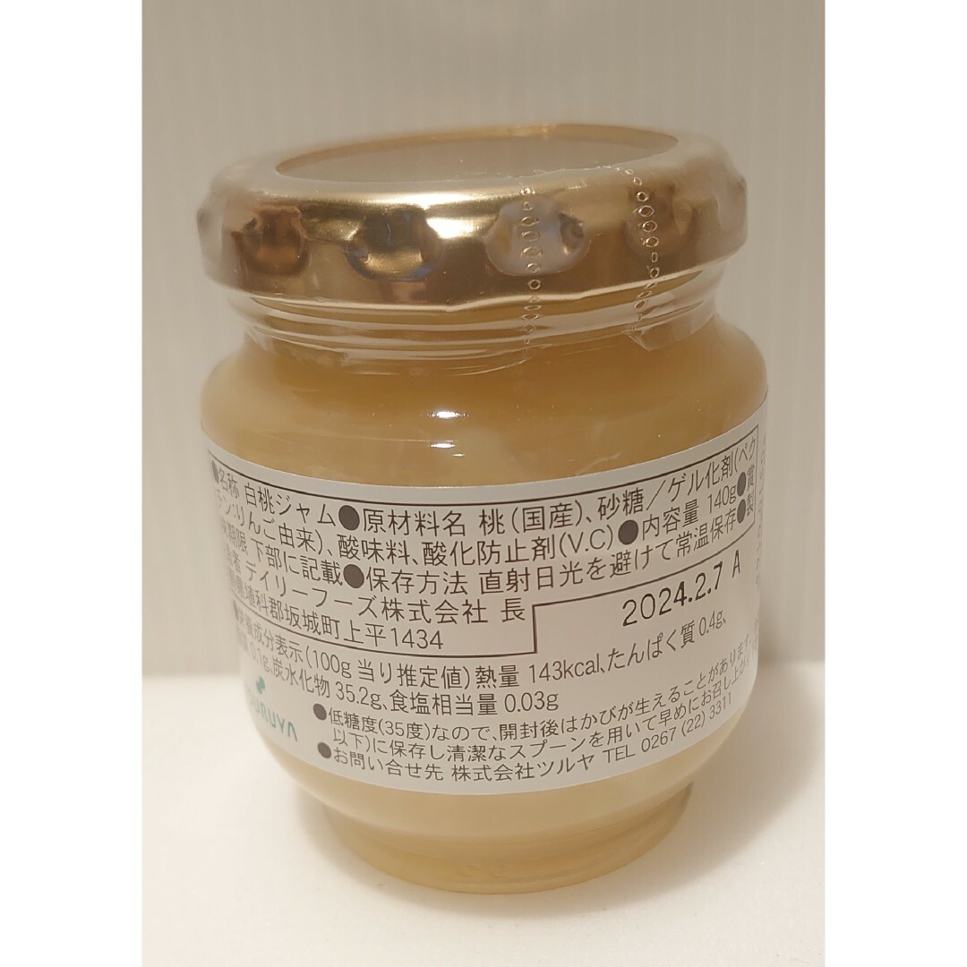 ♪♬ツルヤオリジナル♡人気ジャム♪♬　４品【スーパーツルヤ】Part9 食品/飲料/酒の加工食品(缶詰/瓶詰)の商品写真