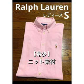 ポロラルフローレン(POLO RALPH LAUREN)の【希少 ニット素材】 ラルフローレン シャツ ブラウス ベビーピンク  1464(シャツ/ブラウス(長袖/七分))