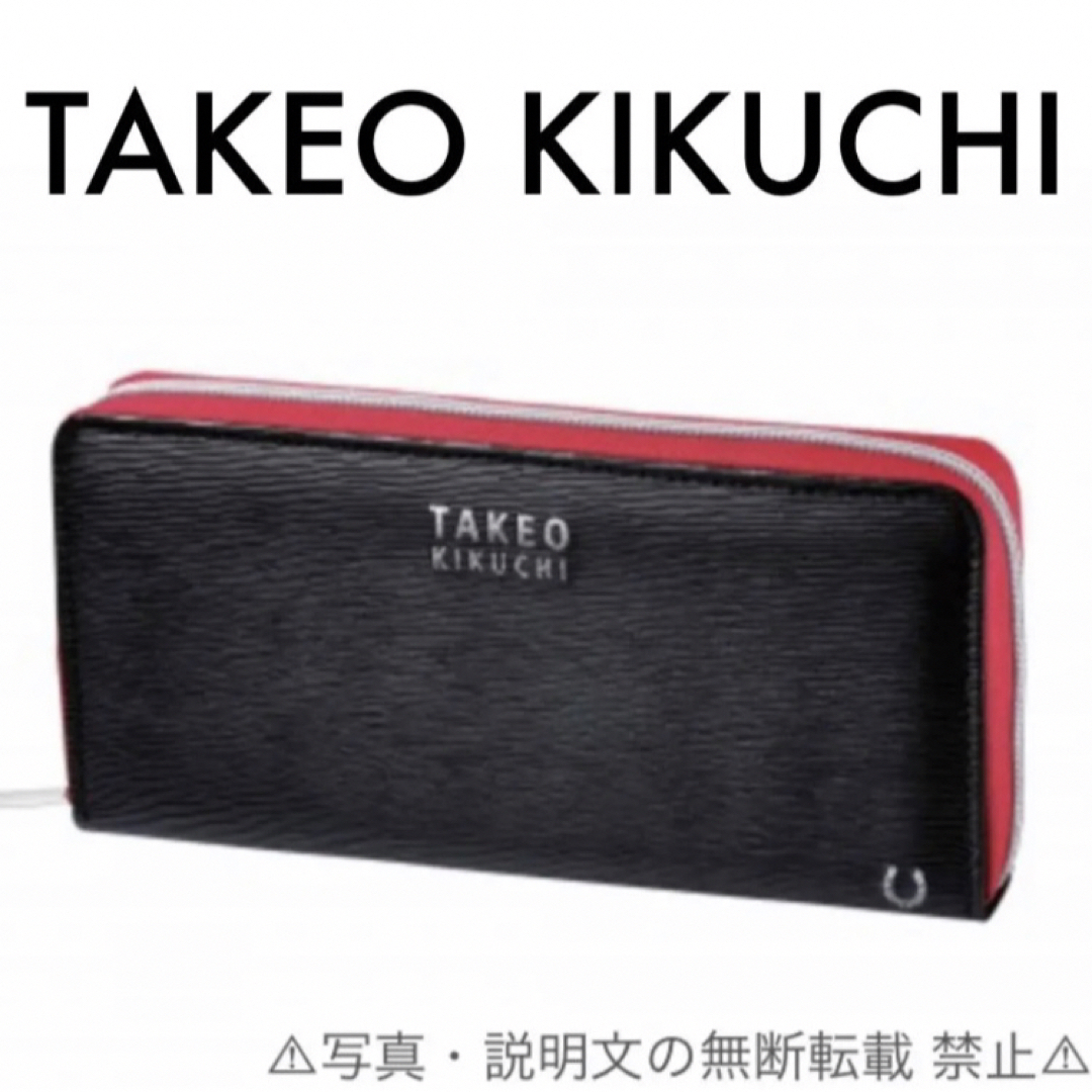 新品❗️タケオキクチ財布 - 折り財布