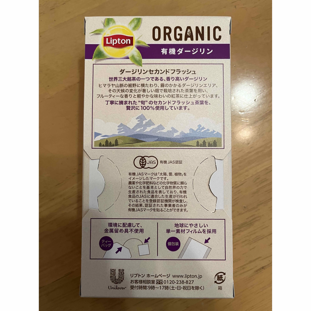 リプトン(リプトン)の【値下げ】オーガニック　リプトン紅茶3箱セット 食品/飲料/酒の飲料(茶)の商品写真