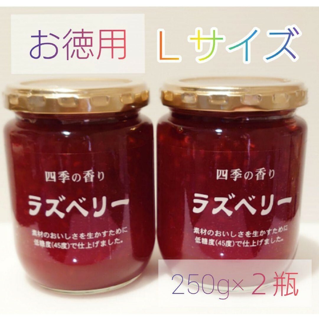 【お徳用】スーパーツルヤ♡♡ラズベリー♡♡【270g】2瓶  ツルヤオリジナル 食品/飲料/酒の加工食品(缶詰/瓶詰)の商品写真