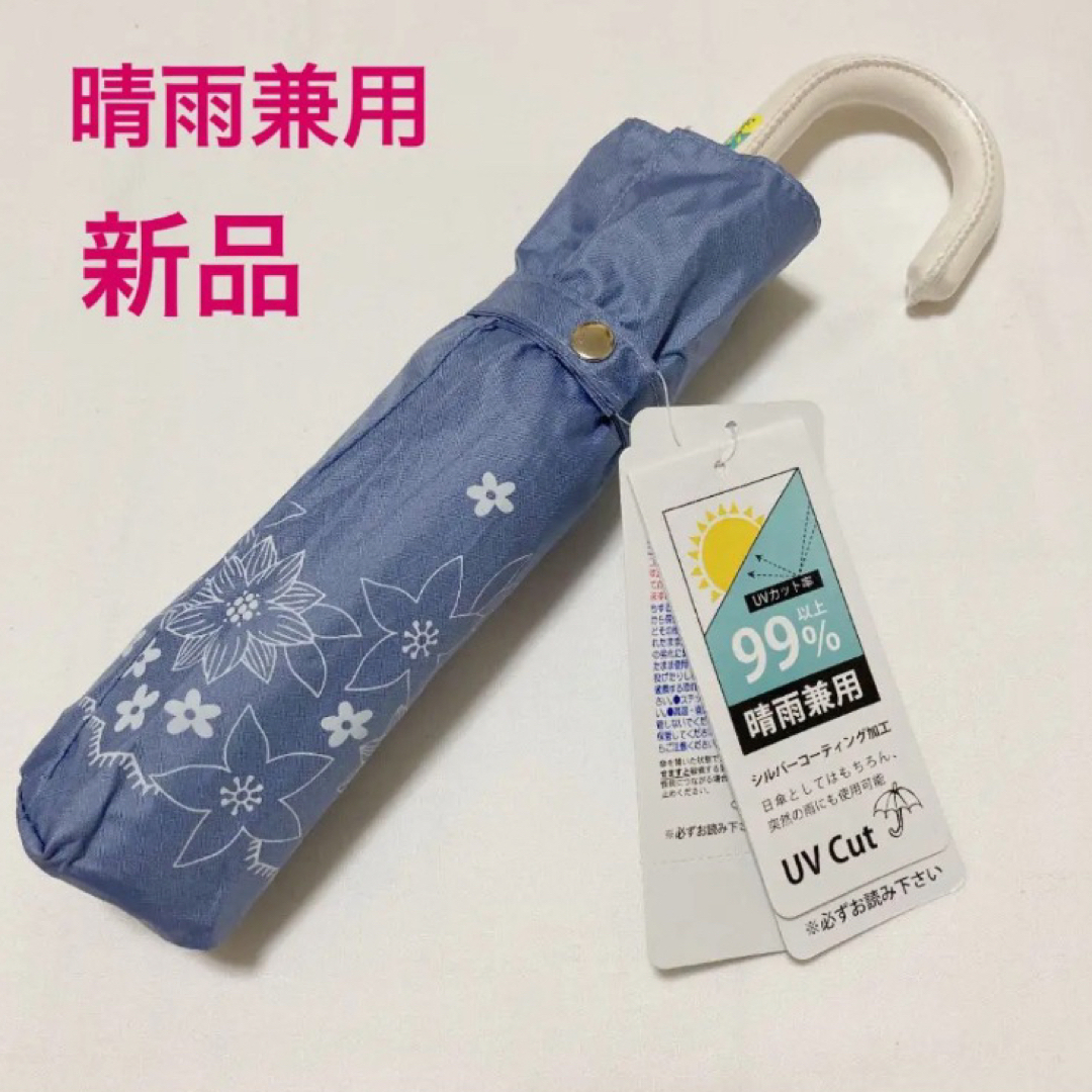 折りたたみ傘 折り畳み 日傘 熱中症 UVカット ブルー グレー 花柄 遮光 レディースのファッション小物(傘)の商品写真