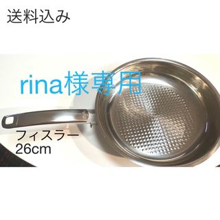 フィスラー(Fissler)のフィスラー　フライパン　クリスピー　プレミアム(鍋/フライパン)