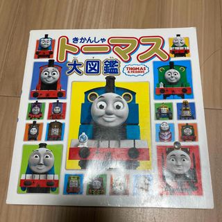 トーマス　図鑑(絵本/児童書)