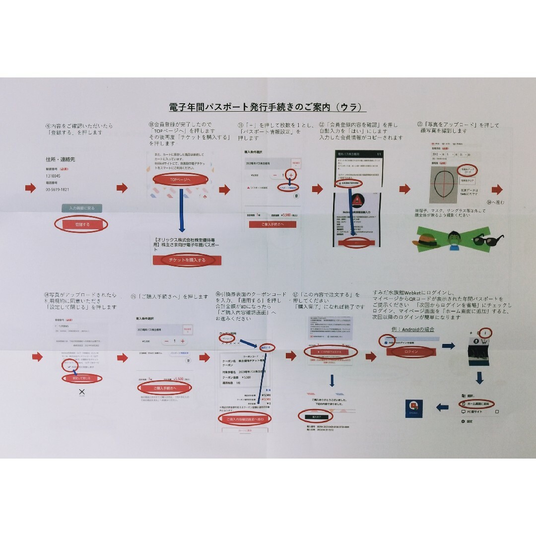 最新 すみだ水族館 年間パスポート引換券 2枚 チケットの施設利用券(水族館)の商品写真