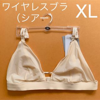 【2枚セット】新品　ユニクロ　マメ　コラボ　ワイヤレスブラ　XL ナチュラル