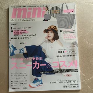 タカラジマシャ(宝島社)のmini 2018年9月号(ファッション)