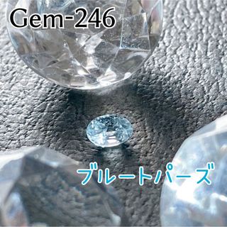 Gem-246 ブルートパーズ(各種パーツ)