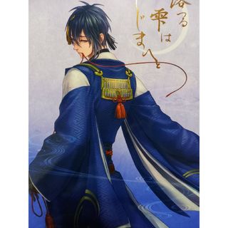 刀剣乱舞同人誌　三日月×女審神者(一般)