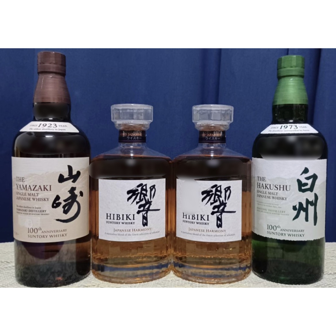 響ジャパニーズハーモニーJH/2本セット/700ml/ウイスキー/SUNTORY