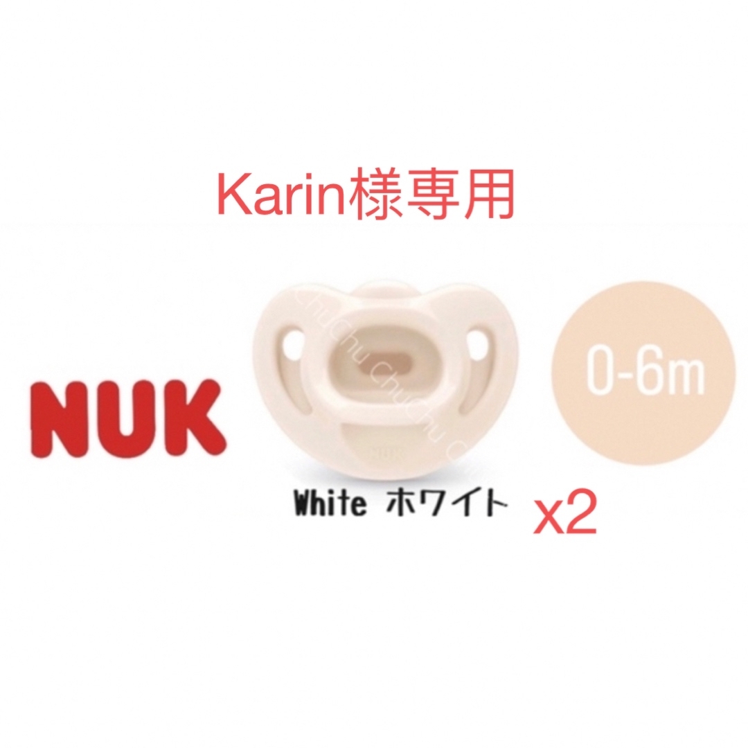 【海外限定】NUK ヌーク おしゃぶり ０～６ヶ月用 歯列矯正 ホワイト　２個 キッズ/ベビー/マタニティの授乳/お食事用品(その他)の商品写真