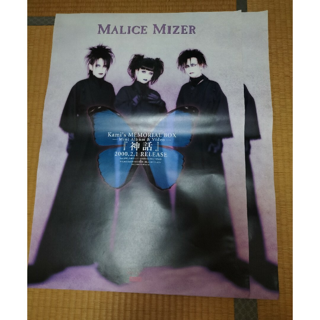 MALICE MIZER店頭ポスター - 通販 - solarenergysas.com.ar