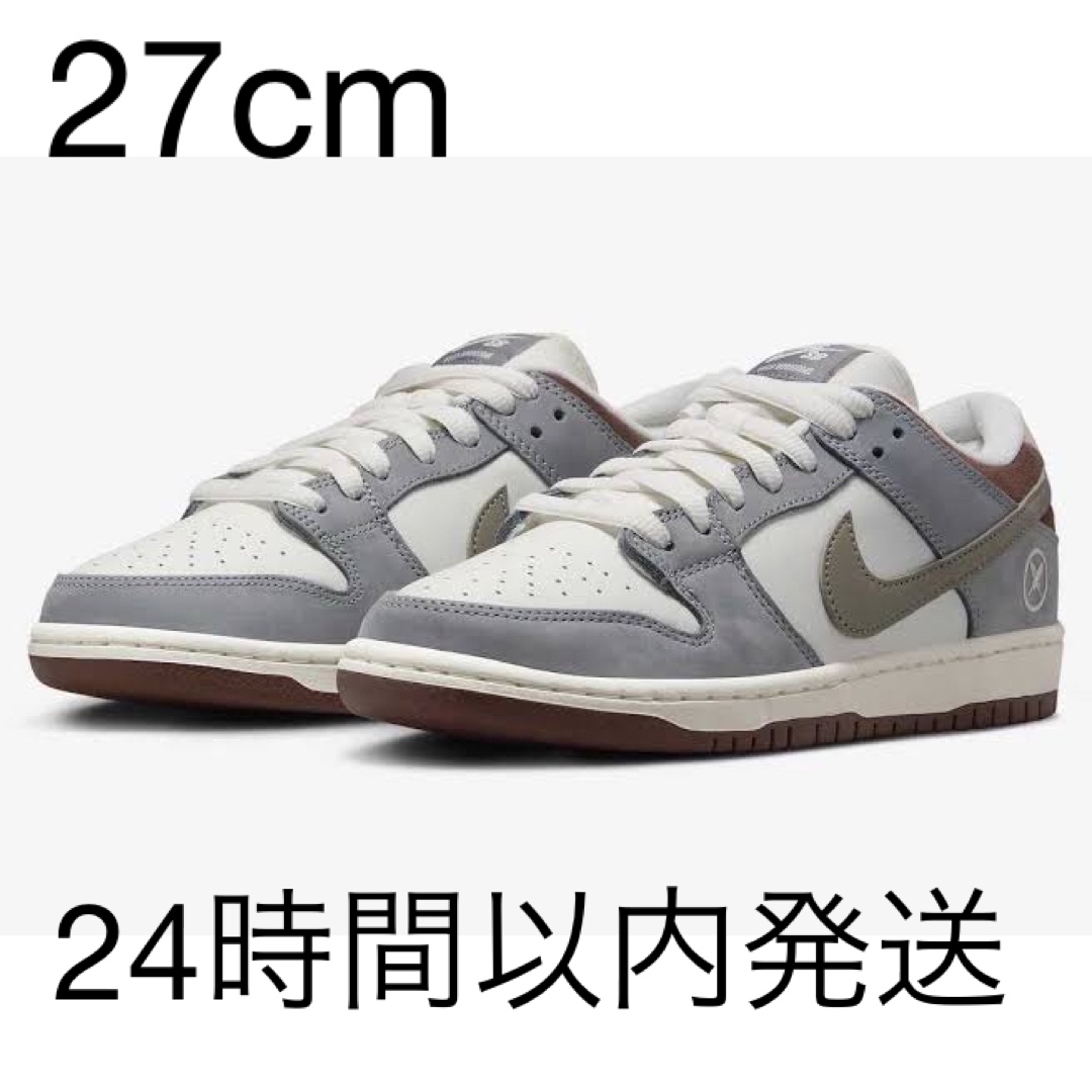 NIKE SB DUNK LOW Yuto Horigome  堀米雄斗