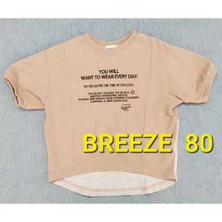 ブリーズ(BREEZE)のトップス　半袖(Tシャツ/カットソー)