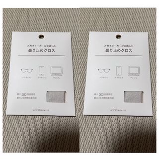 スリーコインズ(3COINS)の3COINS  曇り止めクロス×2個 新品未開封 ！メガネ スマホ(サングラス/メガネ)