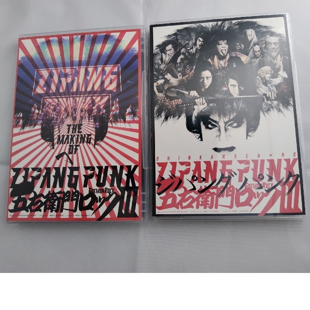 ZIPANG PUNK 五右衛門ロックⅢ スペシャルエディション DVD3枚組