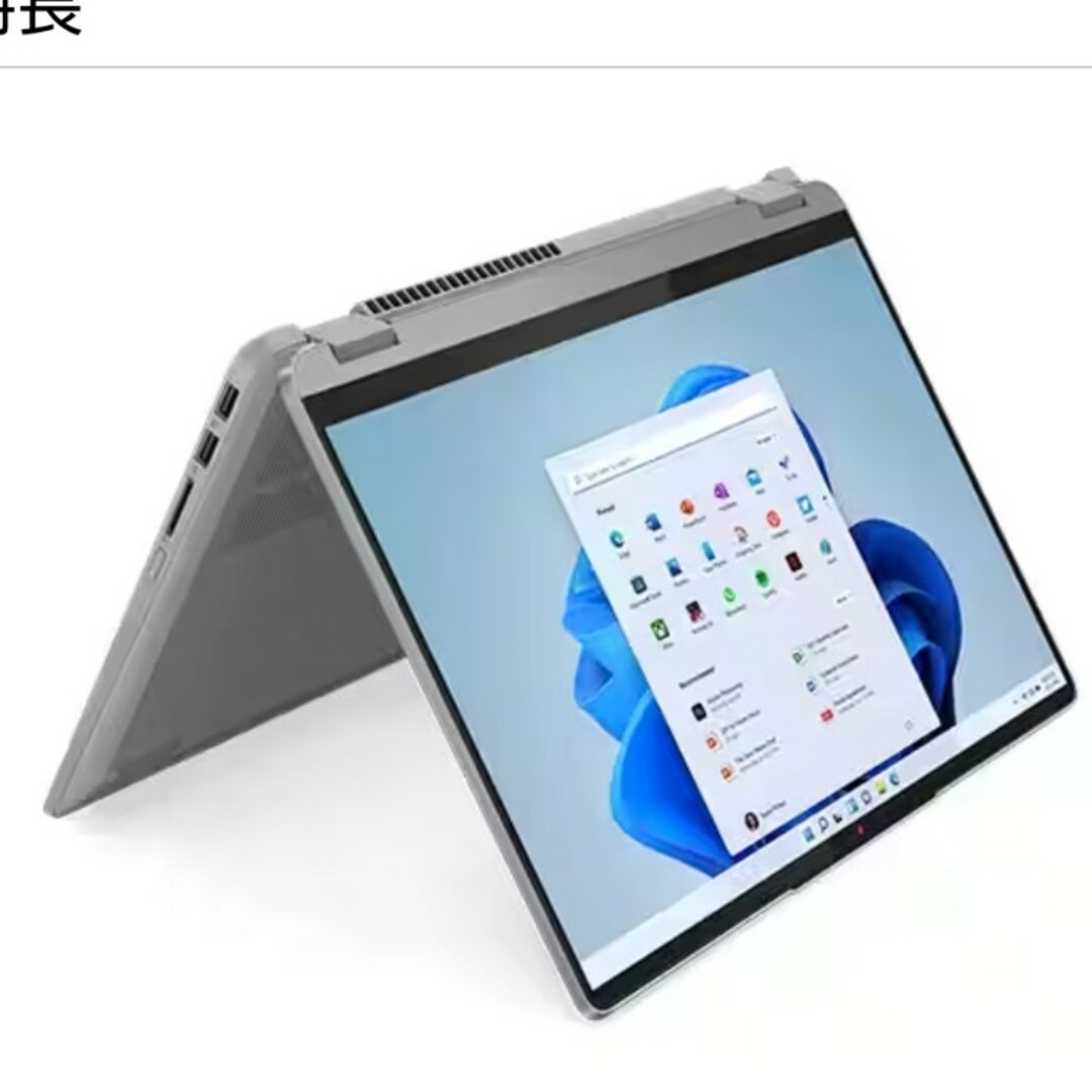 Lenovo(レノボ)の新品未開封品　Lenovo IdeaPad Flex5Gen8 スマホ/家電/カメラのPC/タブレット(ノートPC)の商品写真