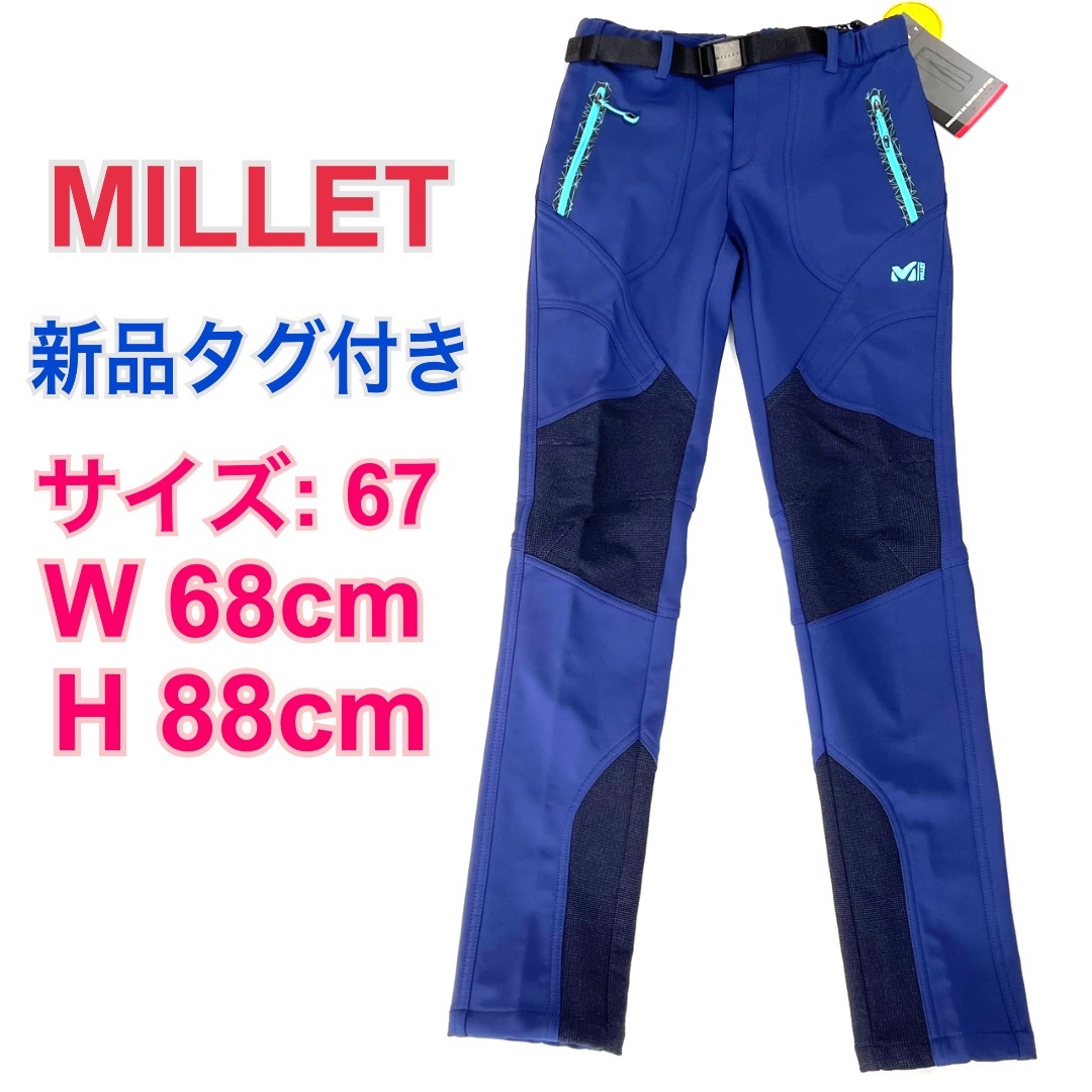 MILLET(ミレー)の【新品】MILLET ミレー パンツ　スキー　ウェア　雪山　ネイビー　紺色 スポーツ/アウトドアのスキー(ウエア)の商品写真