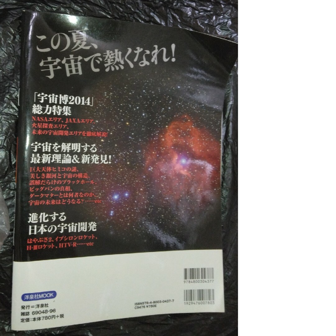 炊き込みご飯's　by　shop｜ヨウセンシャならラクマ　洋泉社　宇宙ビジュアル大図鑑の通販