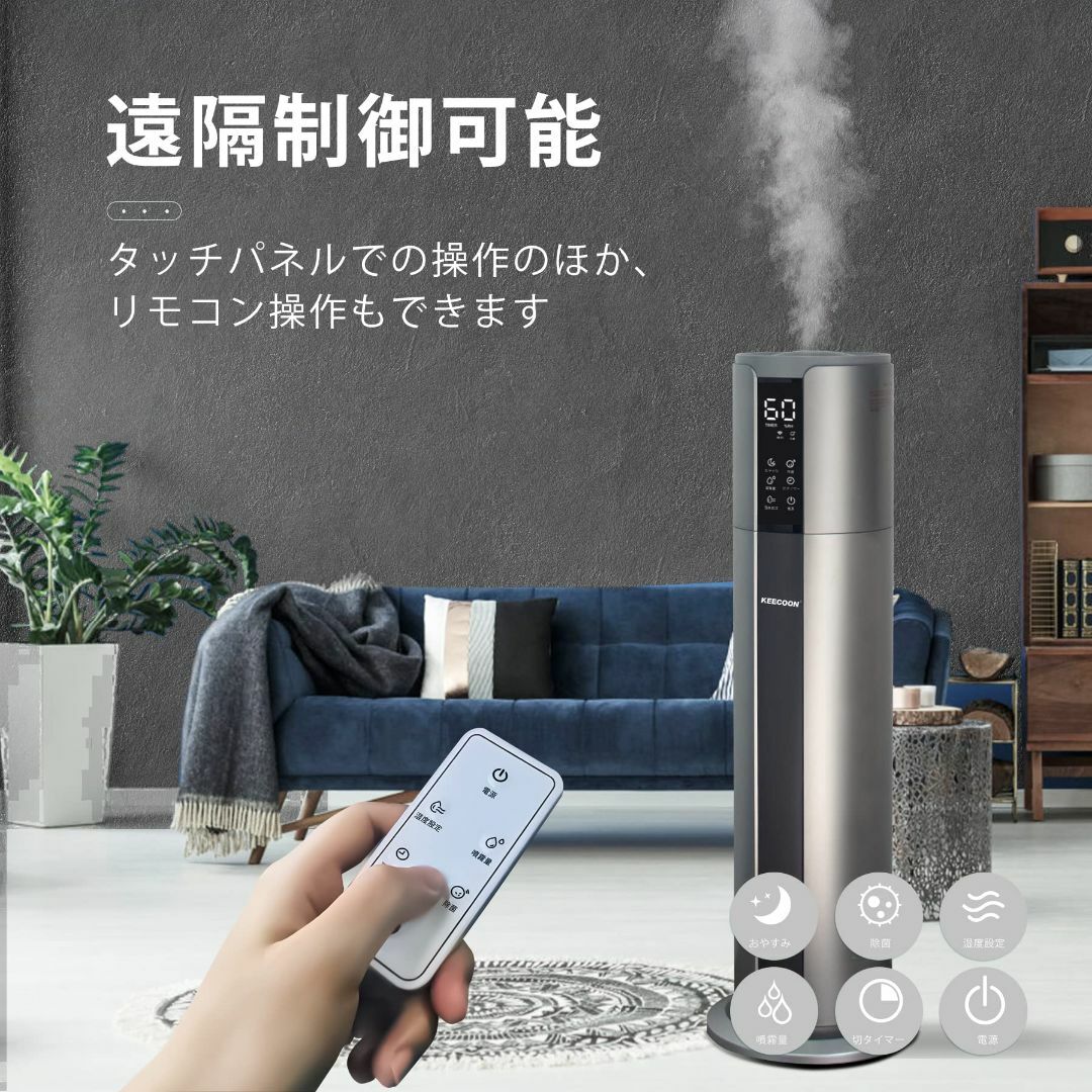 2023最新】KEECOON 加湿器 大容量 業務用 8L タワー型 上から給の通販