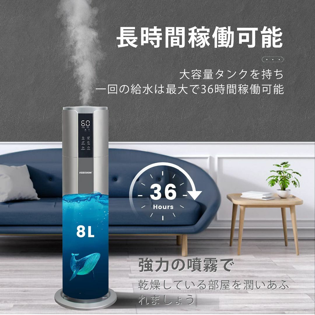 2023最新】KEECOON 加湿器 大容量 業務用 8L タワー型 上から給の通販