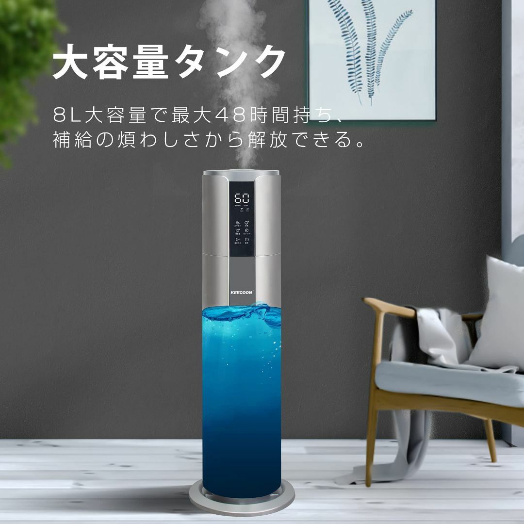 2023最新】KEECOON 加湿器 大容量 業務用 8L タワー型 上から給の通販