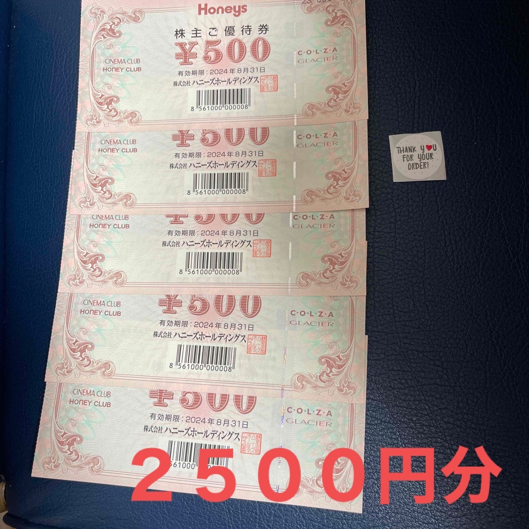 HONEYS - ハニーズ 株主優待券 2500円分の通販 by アキ's shop